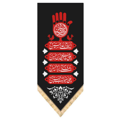 Islamic Shia Flag – Ya Fatima Zahra Black Wall Tapestry