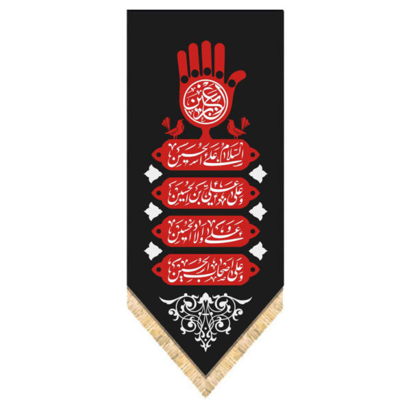 Islamic Shia Flag - Ya Fatima Zahra Black Wall Tapestry