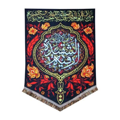 Islamic Shia Flag – Ashab Black Wall Tapestry
