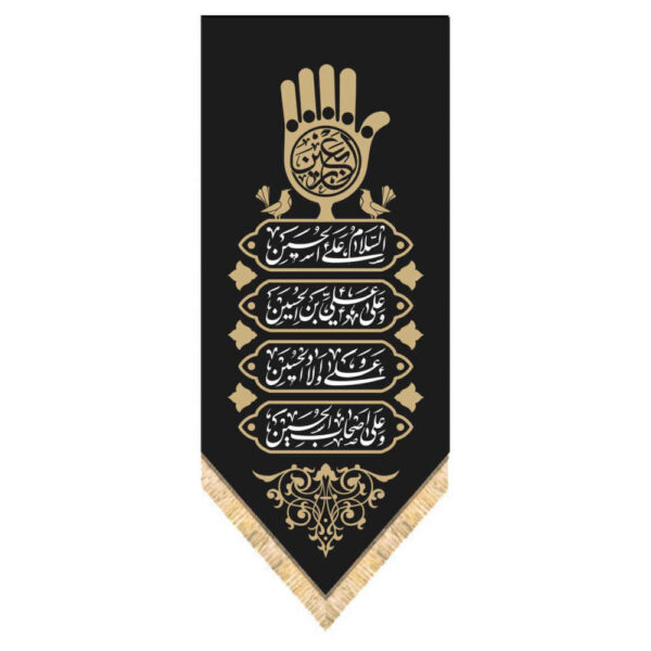 Islamic Shia Flag - Hussein Black Wall Tapestry