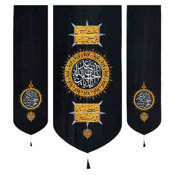 Islamic Shia Flag - Set of 3 Suitable for Muharram Wall Tapestries