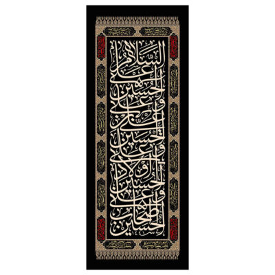 Islamic Shia Flag – Abalfazl al-Abbas Suitable for Muharram Wall Tapestry