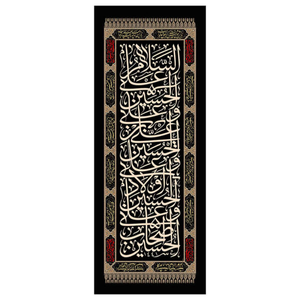 Islamic Shia Flag - Abalfazl al-Abbas Suitable for Muharram Wall Tapestry