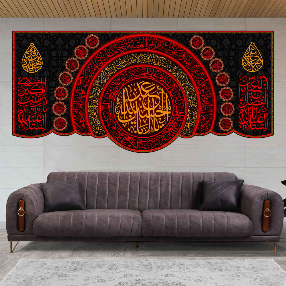 Islamic Shia Flag – Nejat Suitable for Muharram Wall Tapestry