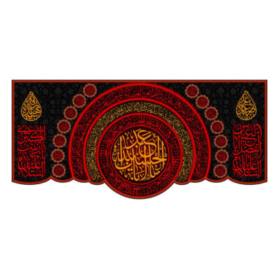 Islamic Shia Flag – Nejat Suitable for Muharram Wall Tapestry