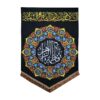 Islamic Shia Flag - Beynolharamein Suitable for Muharram Wall Tapestry