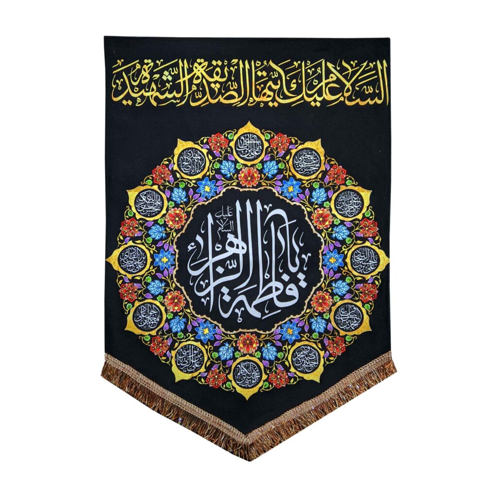 Islamic Shia Flag – Beynolharamein Suitable for Muharram Wall Tapestry