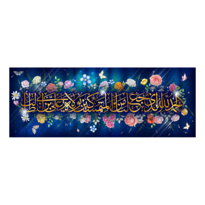 Islamic Shia Flag – Eid Al-Ghadir Wall Tapestry Banner Molla