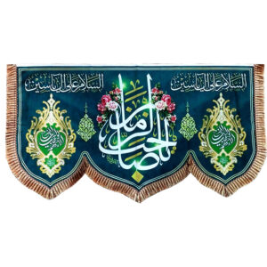 Blue Islamic Religious Flag Model Mid-Sha'ban