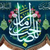 Islamic Shia Flag - Wall Tapestry Mid-Sha'ban