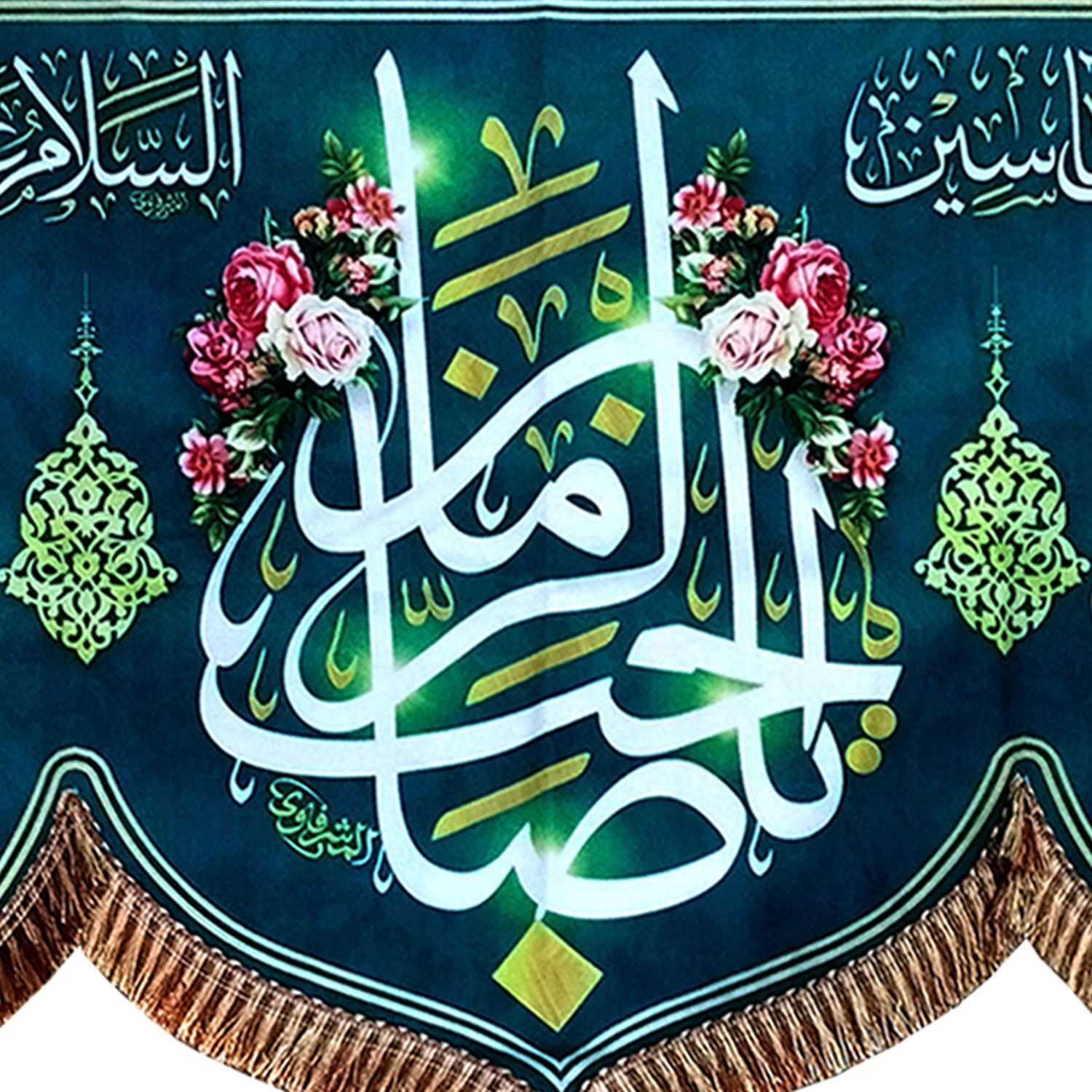 Islamic Shia Flag – Wall Tapestry Mid-Sha’ban