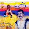 Chavosh Il Music Album by Didar Mahmoodi