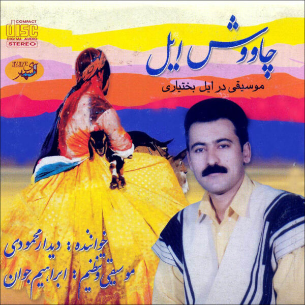 Chavosh Il Music Album by Didar Mahmoodi