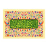 Islamic Shia Flag - Eid Al-Ghadir Wall Tapestry Banner Eyd Ghadir