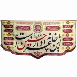 Cream Muharram Religious Flag Model Azadar