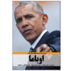 DK Biography: Barack Obama Book by Stephen Krensky