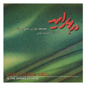 Dar Bahare Omid Music Album by Davood Azad