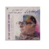 Dar Mahe Baran Music Album by Mohammad Noori