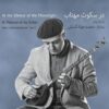 Dar Sokoote Mahtab Album by M. Javad Kasaei