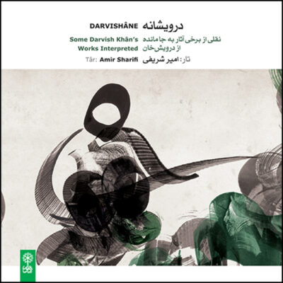 Darvishane Music Album by Amir Sharifi