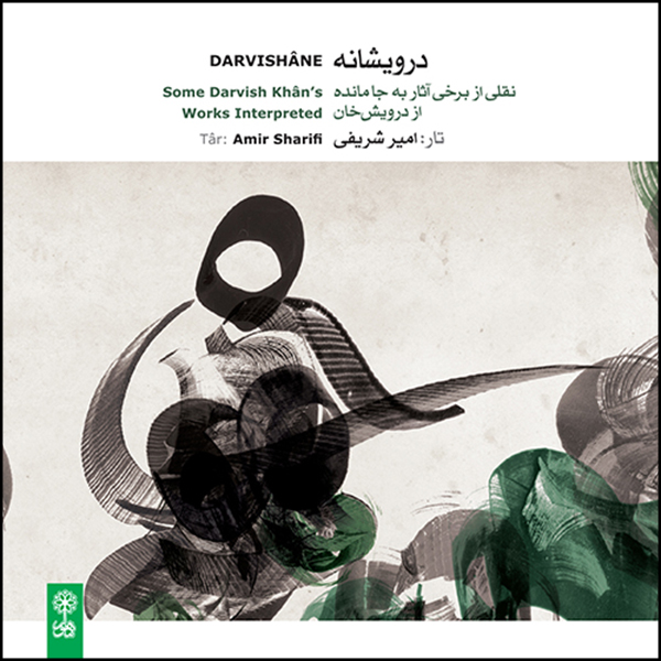 Darvishane Music Album by Amir Sharifi