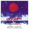 Delaviztarin Music Album by Mohammad Noori