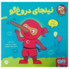 Dishonest Ninja Book by Mary Nhin (Farsi)