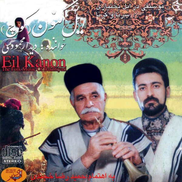 Eil Kanon Music Album by Didar Mahmoodi