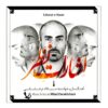Esharate Nazar Music Album by Milad Derakhshani