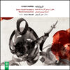 Forutananeh Music Album by Amir Sharifi