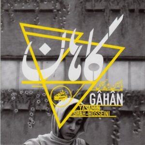 Gahan Music Album by Yasamin Shah Hosseini