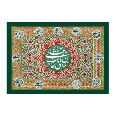 Islamic Shia Flag – Eid Al-Ghadir Wall Tapestry Banner Ya Ali Madad
