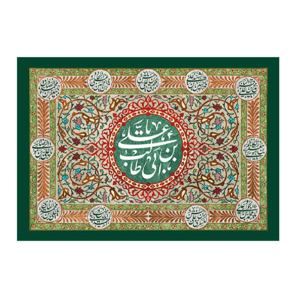 Islamic Shia Flag - Eid Al-Ghadir Wall Tapestry Banner Ya Ali Madad