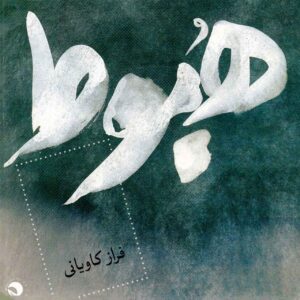 Hobut Music Album by Faraz Kaviani