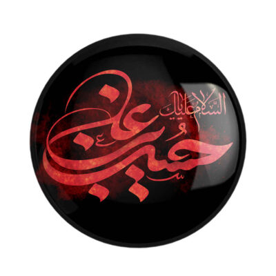 Islamic Pinback Button for Shia Muslims – Husayn ibn Ali Muharram Pin (x2)