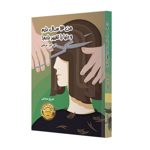 Grit: The Power of Passion and Perseverance Book (Farsi)