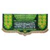Islamic Shia Flag - Wall Tapestry Imam Zaman & The 14 Infallibles