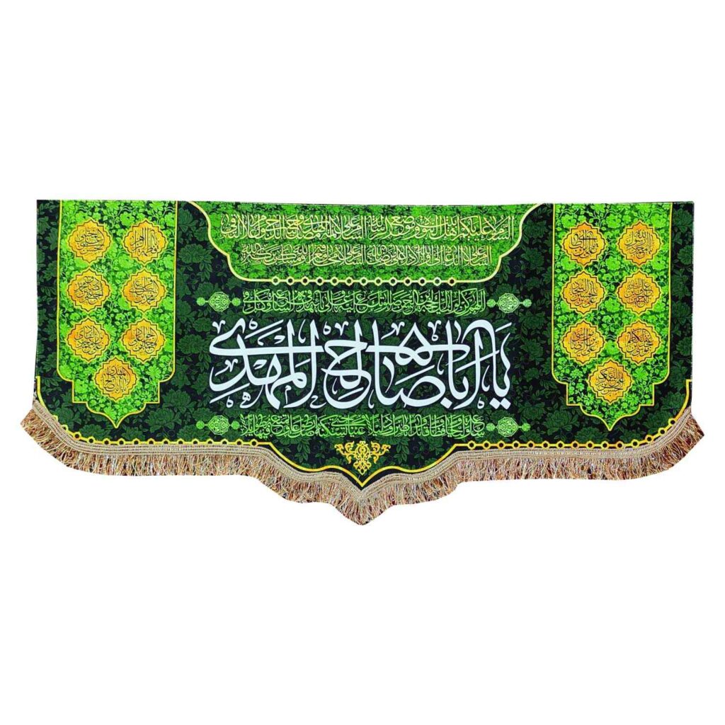 Islamic Shia Flag – Wall Tapestry Imam Zaman & The 14 Infallibles