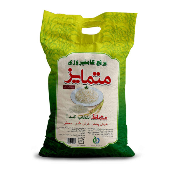 Iranian Rice - Premium Kamfirozi | Authentic & Fragrant | 5 Kg