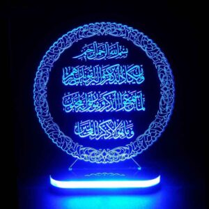 Islamic 3D LED Night Light Wa In Yakad