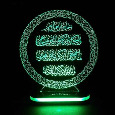 Islamic 3D LED Night Light Wa In Yakad
