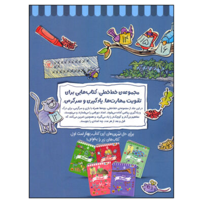 Khat Khati Riazy 2 Educational Book
