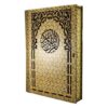 Beautiful Wooden Quran Storage Box - Khatam Enameled Model Mahan