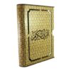 Beautiful Wooden Quran Storage Box - Laser Cut Model Rahman
