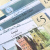 London Board Game (Farsi)