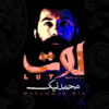 Lut Music Album by Mohammad Nik