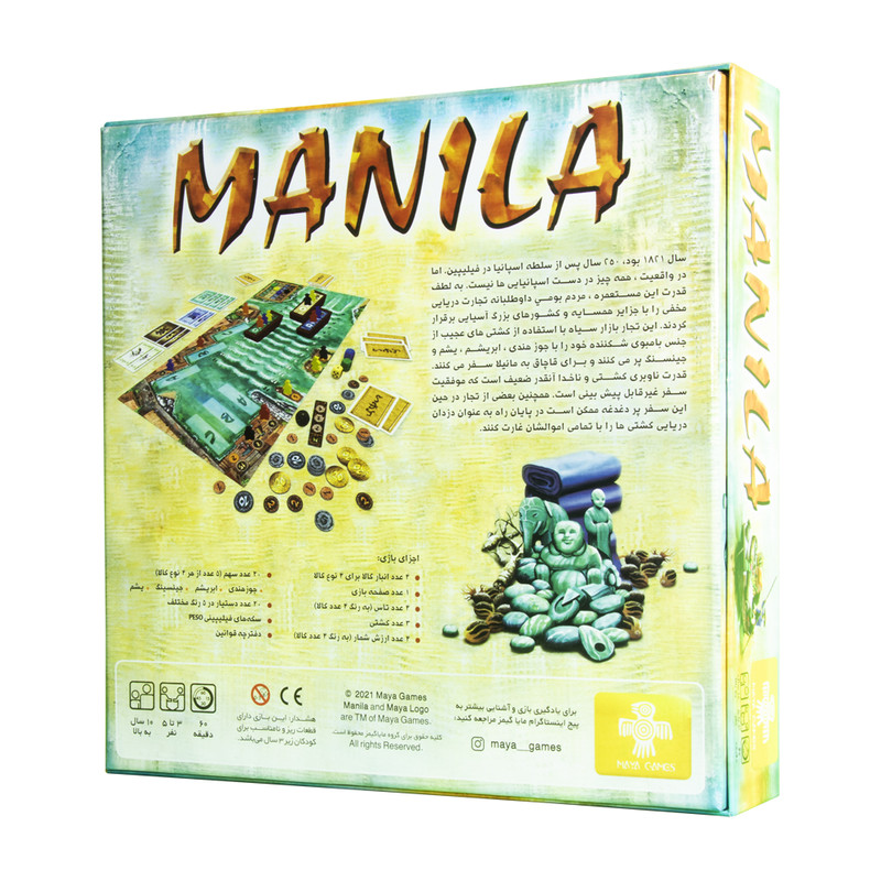 Manila Board Game (Farsi)