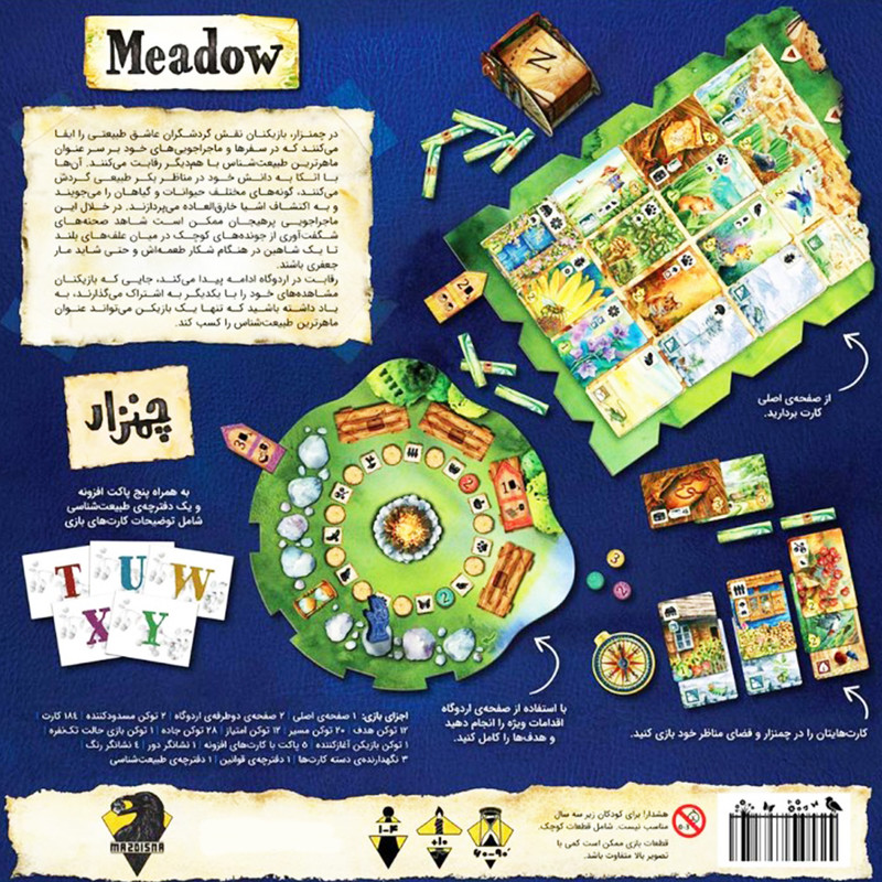 Meadow Board Game (Farsi)