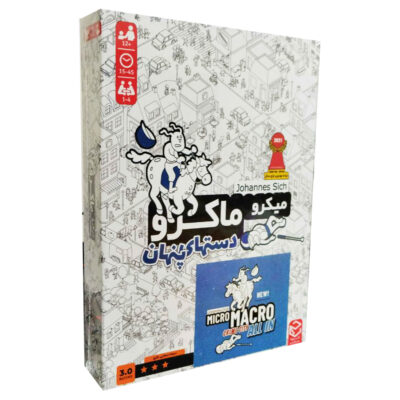 MicroMacro: Crime City Board Game (Farsi)