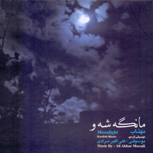 Moonlight Music Album by Ardeshir Kamkar